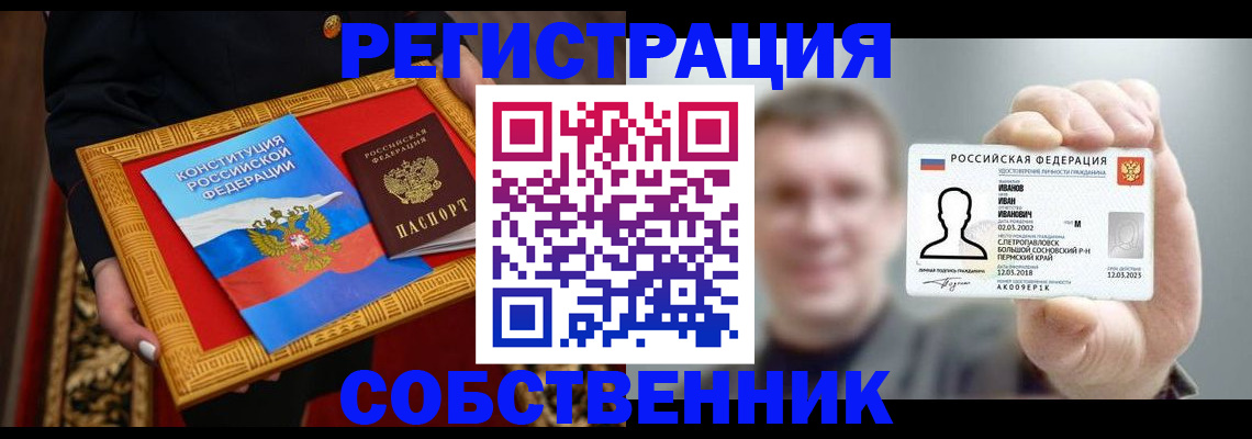 найти адрес прописки в Северобайкальске