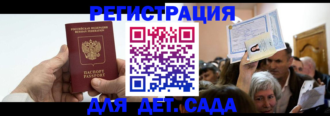временная регистрация гарантия в Северобайкальске